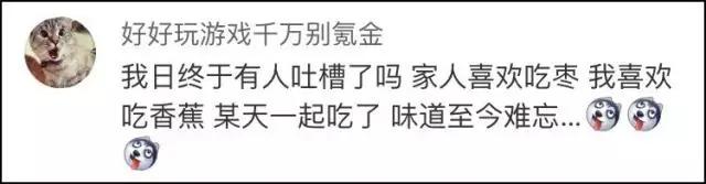 高能预警!香蕉和枣 这两种食物千万不要一起吃