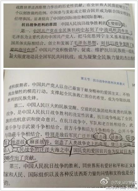 【揭秘】蒋败给中国人的私心 毛党赢在利用私心 百姓死于私心