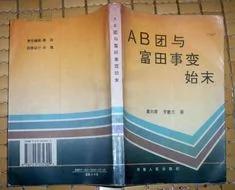 【揭秘】蒋败给中国人的私心 毛党赢在利用私心 百姓死于私心