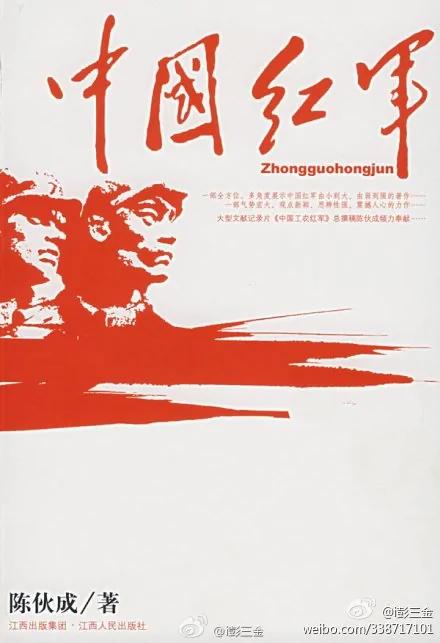 【揭秘】蒋败给中国人的私心 毛党赢在利用私心 百姓死于私心