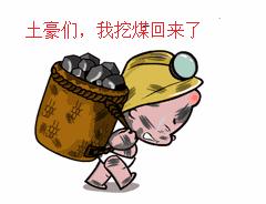 穷人和富人吵架 句句在理 太精辟啦!