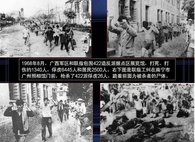 中共建政68周年:宋永毅谈广西文革大屠杀
