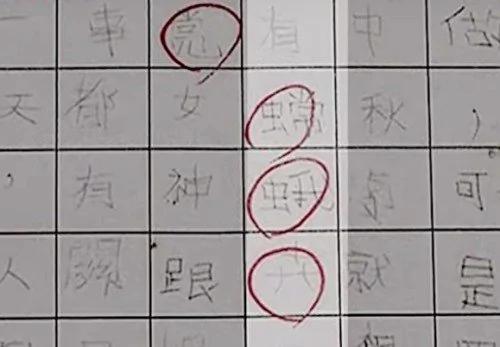 小学生作业写错字 订正结果笑翻网友