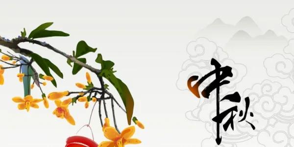 中秋节真的不要再送月饼了!改送这七种礼物你会更有面子