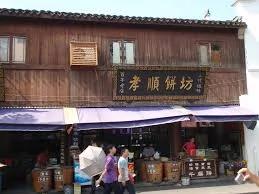 为什么说“七十不留宿”?