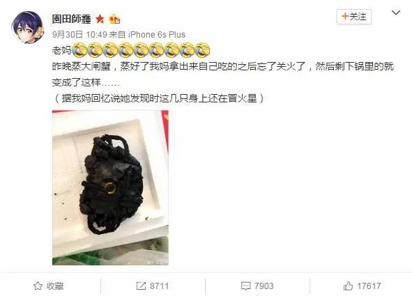 博主晒出母亲烧黑大闸蟹图片 网友纷纷晒出同款