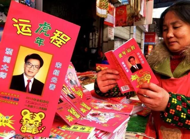 揭秘算命大师为什么算得那么准的秘密!