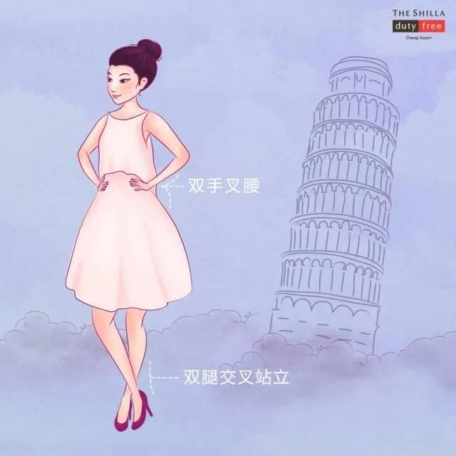一拍照就浑身僵硬?学了以下姿势 让你轻松艳压朋友圈