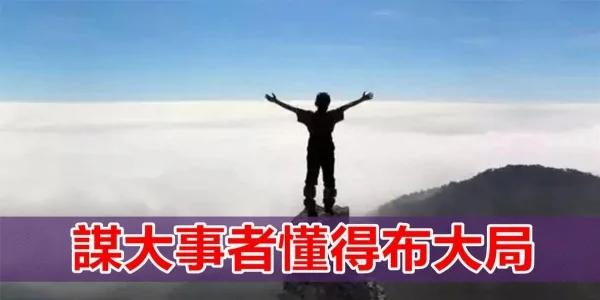 成大事者:遇事处变不惊 沉着应对