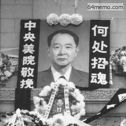 胡耀邦文革遭毒打 晚年仍惧中共“揭发批判”