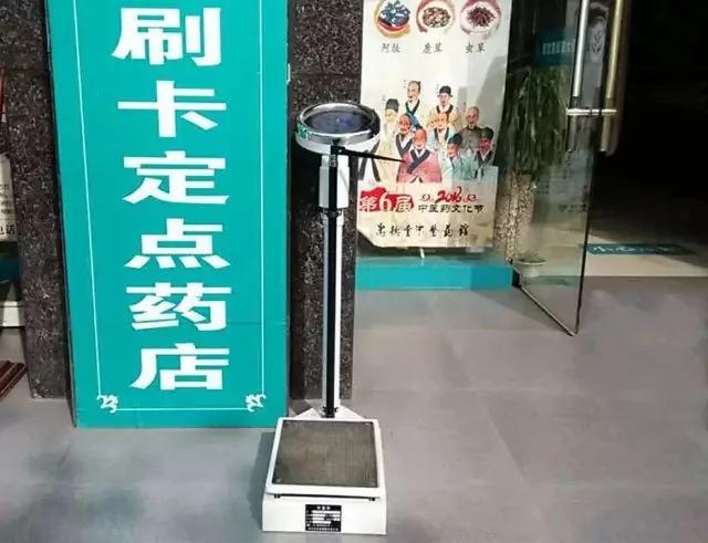 为什么药店门口都有体重秤?原来如此