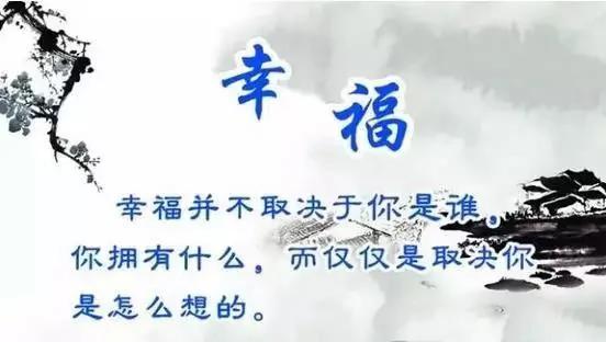 非常值钱的“四句话” 有钱的时候别迷路…