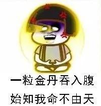 2017年诺贝奖得主:经常熬夜的人会变丑变笨的!
