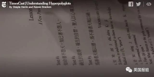 那个会25国语言的哈佛大神 最后还是被中文逼疯了…