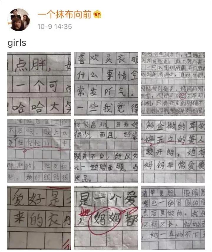 实力坑妈!小学生作文:我妈妈是个多余的中年妇女