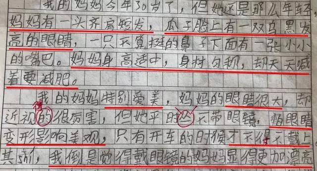 实力坑妈!小学生作文:我妈妈是个多余的中年妇女