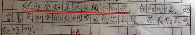 实力坑妈!小学生作文:我妈妈是个多余的中年妇女