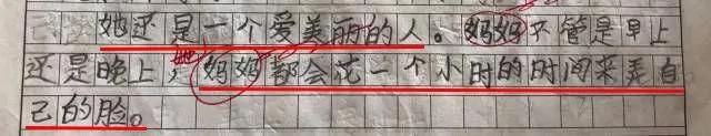 实力坑妈!小学生作文:我妈妈是个多余的中年妇女