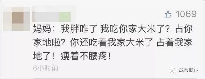 实力坑妈!小学生作文:我妈妈是个多余的中年妇女