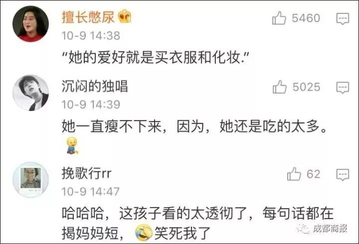 实力坑妈!小学生作文:我妈妈是个多余的中年妇女