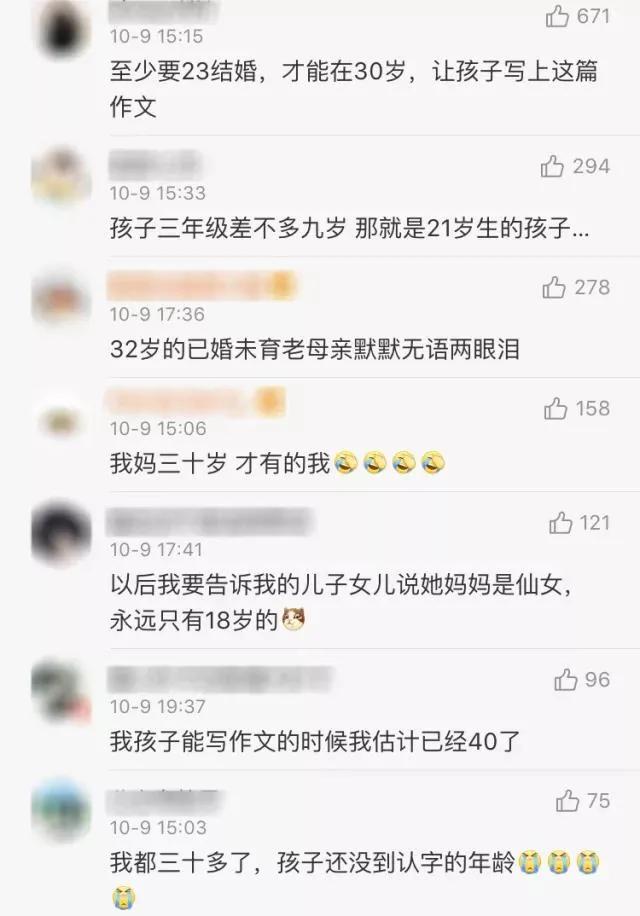 实力坑妈!小学生作文:我妈妈是个多余的中年妇女