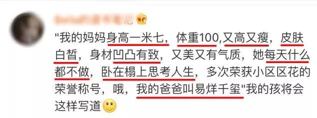 实力坑妈!小学生作文:我妈妈是个多余的中年妇女