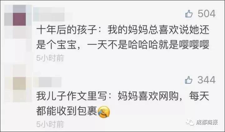 实力坑妈!小学生作文:我妈妈是个多余的中年妇女
