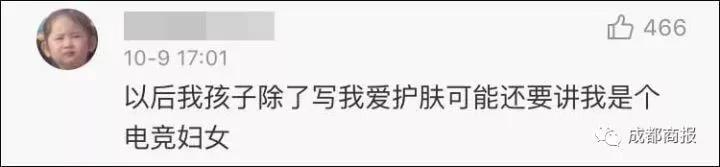 实力坑妈!小学生作文:我妈妈是个多余的中年妇女