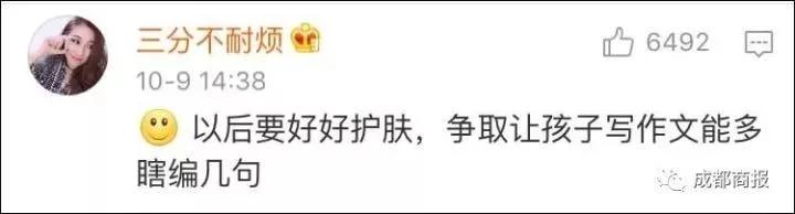 实力坑妈!小学生作文:我妈妈是个多余的中年妇女