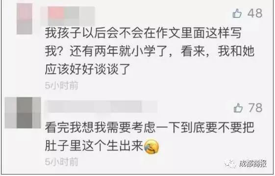 实力坑妈!小学生作文:我妈妈是个多余的中年妇女