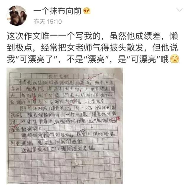 实力坑妈!小学生作文:我妈妈是个多余的中年妇女