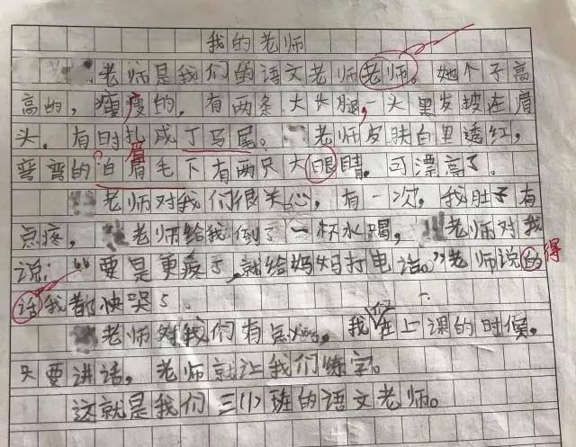 实力坑妈!小学生作文:我妈妈是个多余的中年妇女