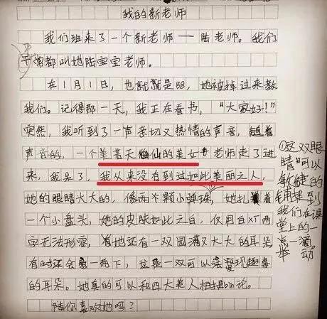 实力坑妈!小学生作文:我妈妈是个多余的中年妇女