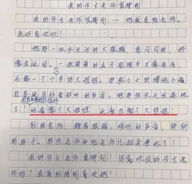 实力坑妈!小学生作文:我妈妈是个多余的中年妇女