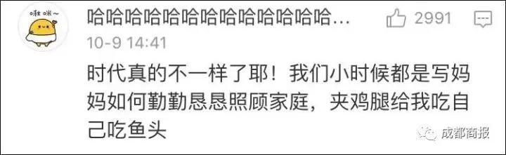 实力坑妈!小学生作文:我妈妈是个多余的中年妇女