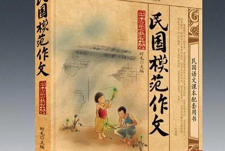 民国小学生作文水平堪比大学生
