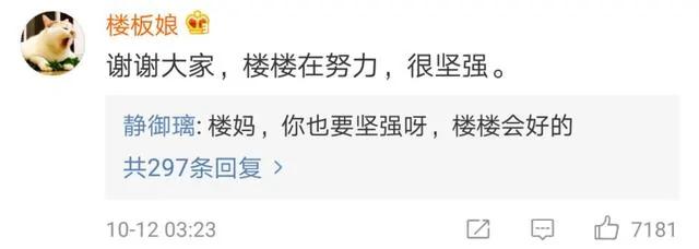网红猫楼楼今天去世了…我们的表情包再也回不来了…