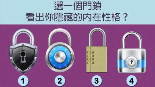 选一个门锁看出你隐藏的内在性格
