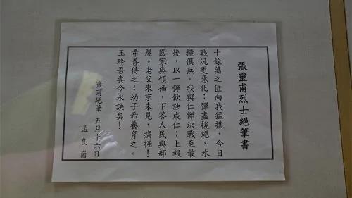 我的丈夫张灵甫