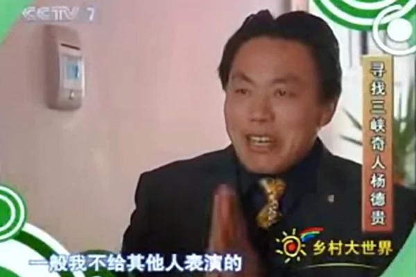道家遁术传人杨德贵 表演“水中捞钱”