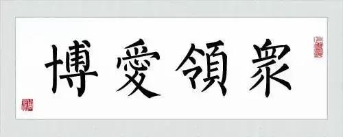 时时感恩者 必常常受人之惠!