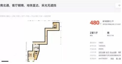 上海惊现神户型惊爆眼球 买房送"跑道"奇葩设计让网友们都笑炸了