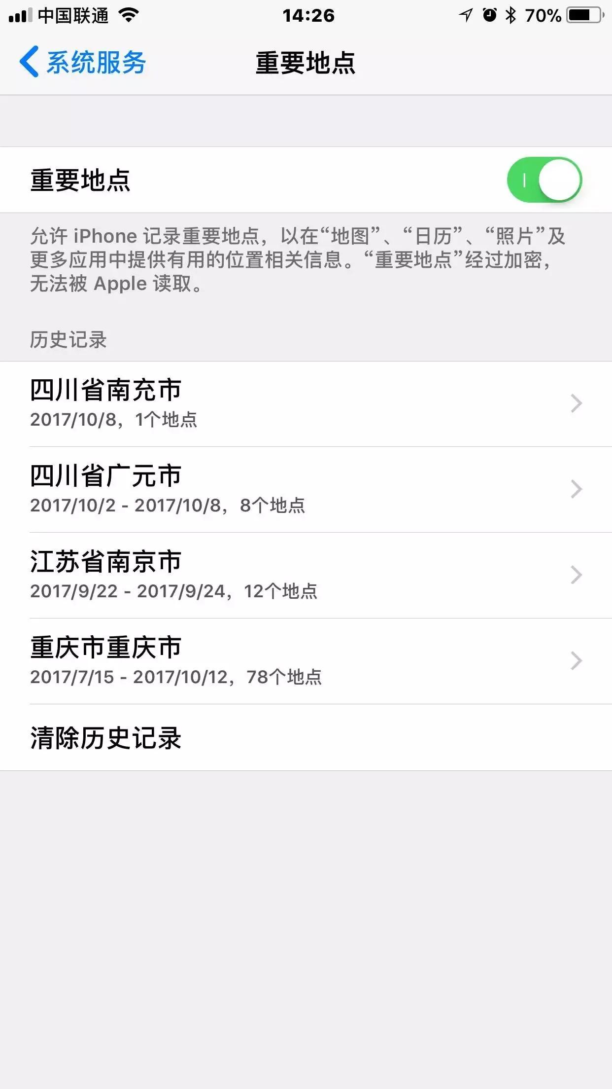 iPhone这个“捉奸”功能 90%的人都不知道!