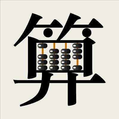 会跳舞的汉字 太有趣了!