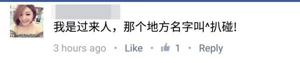 去泰国玩!千万别去看“阿瓜表演” 已经有很多游客出事了!