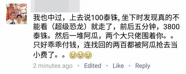 去泰国玩!千万别去看“阿瓜表演” 已经有很多游客出事了!