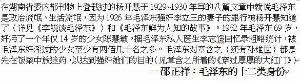 【揭秘】章含之孙维世被迷奸真相 毛泽东说给自己家定个富农即可