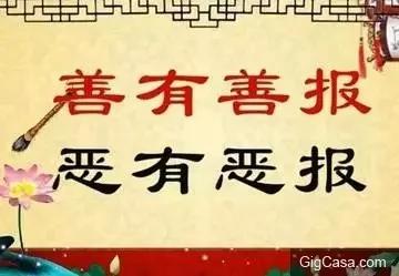 为什么善人多磨难?好人不长命?