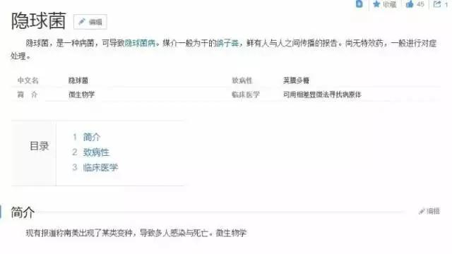 男子咳嗽半月咳出血以为得癌 结果居然是这样