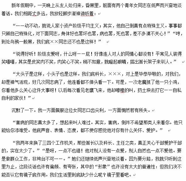 【揭秘】被打成震惊中外的胡风反革命集团 她放下自由身 陪夫胡风坐牢